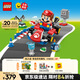 樂(lè )高（LEGO）積木馬里奧72043 馬力歐和標準型卡丁車(chē)男孩女孩兒童玩具生日禮物