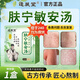 膚寧敏安湯膏皮膚過(guò)敏尋蕁疹麻益氣通秘膏通秘湯便秘清源煥膚湯膏 膚寧敏安湯【1盒體驗裝】