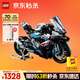 樂(lè )高（LEGO）積木拼裝機械組系列42130 寶馬摩托車(chē)不可遙控玩具高難度生日禮物