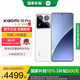 小米15Pro 國家補貼 新品5G手機 白色 16GB+1TB 標配