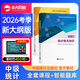 統計社官方2026年中級統計師考試官方教材學(xué)習指導與習題歷年真題與模擬密卷統計相關(guān)知識統計業(yè)務(wù)知識中級統計師2026教材統計師中級2026教材 全科2本【官方教材】+網(wǎng)課+題庫+資料