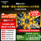 創(chuàng  )維電視黑騎士A5F+ 75英寸低反防眩Mini LED電視機75吋 液晶智能平板4k 游戲國家補貼 A5F Mini