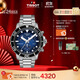 天梭（TISSOT）手表 海星系列男表 瑞士石英男士鋼帶腕表潛水表生日禮物