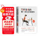 寫給寶媽的第一本社交電商書