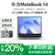 華為（HUAWEI）展機MateBook 14輕薄商務(wù)觸控屏辦公本2.8KOLED屏學(xué)生筆記本電腦 頂配暢銷(xiāo)款i5-1240P 16G 1TB觸屏