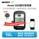 mentech銘普｜Avant500山地公路自行車(chē)碼表GPS智能無(wú)線(xiàn)騎行導航 【心率臂帶套裝】