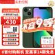 Apple【限購100臺】蘋(píng)果13手機 iPhone13雙卡雙待 全網(wǎng)通5G 手機apple 蘋(píng)果13 綠色 256GB 全網(wǎng)通+質(zhì)保2年+配件禮包