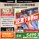 東芝電視 Z500QF MiniLED控光 144Hz高刷 4k超清 128GB大內存 火箭炮音響 以舊換新 家電國家補貼 85英寸 85Z500QF