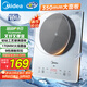 美的（Midea）鉑鉆家用電磁爐 電陶爐 新型電磁灶火鍋爐大功率炒菜燒水一體面板超薄 國(guó)家補(bǔ)貼MC-E22B20