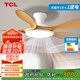 TCL全光譜護眼風(fēng)扇燈客廳吊扇燈餐廳燈風(fēng)扇一體電風(fēng)扇吊燈 吸頂原木色-46寸五葉-變頻-遙控