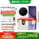 vivoX300 Pro國家補貼新品5G旗艦手機 蔡司2億超級主攝APO超級長(cháng)焦流暢AI手機辦公拍照x300provivo 簡(jiǎn)單白 16GB+512GB 官方標配版