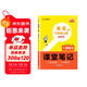 漢知簡(jiǎn)2025秋新版初中課堂筆記 七年級上冊英語(yǔ)WY外研版教材解讀全解 初一上冊英語(yǔ)課前預習單重點(diǎn)知識梳理歸納學(xué)習參考資料