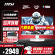 微星（MSI）27英寸2K電競顯示器 QD-OLED屏幕原生280Hz防燒屏質(zhì)保三年 0.03msGTG升降旋轉 DC護眼調光HDR400 極光白MAG 272QPW QD-OLED X28