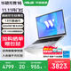 華碩無(wú)畏16【國家補貼】高性能輕薄筆記本電腦 酷睿13代標壓i5 32G 1T 2.5K屏 銀色144Hz高刷【預裝Office版】