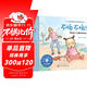 2-4歲 不怕不怕?。簬椭朔謶智榫w—美國心理學(xué)會(huì )寶寶情緒管理與性格培養繪本（養成堅強勇敢的好性格 安全感培養 心理安撫 閱讀習慣養成 成長(cháng)敏感期）??