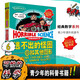 新版 可怕的科學(xué) 經(jīng)典數(shù)學(xué)系列1-12冊(cè) 特別要命的數(shù)學(xué) 6-14歲少兒童科普?qǐng)D書百科全書  1 第6冊(cè) 逃不出的怪圈-圓和其他圖形