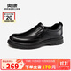 奧康（Aokang）牛皮厚底商務(wù)鞋一腳蹬樂福鞋休閑皮鞋男黑色40碼