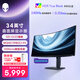 外星人（Alienware）34英寸 準4K 曲面顯示器 240Hz 0.03ms 創(chuàng  )新量子點(diǎn)QD-OLED 游戲高刷帶魚(yú)屏 AW3425DW