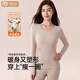 莫代爾保暖內(nèi)衣女士羊毛發(fā)熱修身顯瘦塑身美體無痕抗菌打底秋衣秋褲套裝 修容膚 【塑身保暖 持久鎖溫】 XL （加大碼）【推薦120-160斤】