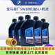 寶馬（BMW）原廠(chǎng)機油+ 機濾BMW保養套餐汽車(chē)保養4S店發(fā)貨 全合成5W-30 1L*5+原廠(chǎng)機濾