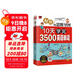 用思維導圖10天學(xué)完3500英語(yǔ)單詞 背單詞神器詞根詞綴詞典英語(yǔ)詞匯詞源趣談速記英語(yǔ)單詞大全單詞記憶法初高中書(shū)籍