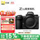 尼康（Nikon）【價(jià)保11.11】Z7II（Z7 2/Z72）全畫(huà)幅微單機(jī)身 微單機(jī)身（約4,575萬(wàn)有效像素 5軸防抖） 
