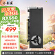 小影霸RX550/560/580/5500XT/5700/6500XT R5220/R5230/R7430/R7350臺式顯卡全新辦公電競游戲LP半高刀卡 RX550 4GD5 LP剎影 【半高刀卡】