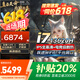 聯(lián)想拯救者Y7000P 2025新品補貼20% 電競游戲筆記本電腦滿(mǎn)血RTX5060獨顯可選設計師聯(lián)想悅昭陽(yáng)/book16 i7-13620H 32G 1T固態(tài)丨聯(lián)想悅升級 精裝升級丨官方正品