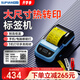 碩方 MP50（升級款）線(xiàn)纜標識機房通訊打印機不干膠條碼機便攜藍牙手持標簽機