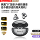 紐曼【重磅新品丨千元級頂配】藍牙耳機耳夾式概念無線運動跑步IP67防汗智能聊天錄音會議翻譯超長續(xù)航 【舒適感佩戴丨久戴不痛丨藍牙6.0】黑色