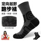科爾洛克專(zhuān)業(yè)運動(dòng)定向越野瑜伽加厚吸汗馬拉松戶(hù)外徒步登山跑步襪1雙黑色