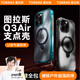 圖拉斯（TORRAS）Q3Air支點(diǎn)殼【25最新款|超強(qiáng)防摔氣囊】適用蘋果16promax手機(jī)殼iphone16promax磁吸支架保護(hù)套 藍(lán)
