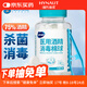 海氏海諾 75%醫用酒精消毒棉球 酒精棉球 90粒/瓶（鑷子隨機贈送）