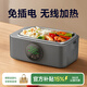 物克無(wú)線(xiàn)加熱飯盒便當智能溫控定時(shí)不插電免注水自熱飯菜神器usb充電保溫上班學(xué)生電熱飯盒 1L 灰色【18W快充/16000毫安+食品級內膽】