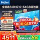 海爾（Haier） 電視 85英寸高刷超薄AI語(yǔ)音全面屏智能音畫(huà)質(zhì) MEMC防抖 大屏超高清平板電視機 85英寸 新品一級能效 240HZ高刷6+64GB