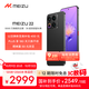 魅族（MEIZU）22 12GB+256GB 無(wú)界黑 5000萬(wàn)旗艦四主攝 3X超清潛望長(cháng)焦 第四代驍龍8s 5G拍照手機 享國補