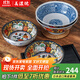 美濃燒 日本進(jìn)口復古宮廷風(fēng)碗碟套裝家用陶瓷碗拉面碗日式餐具組合 富貴牡丹【二人食】