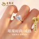 老鳳祥 輕奢純銀莫桑鉆戒指女氣質(zhì)單戒求婚告白結婚紀念日禮物 【京東八倉發(fā)貨】*當/次日達-一克拉莫桑鉆戒