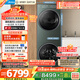 美的（Midea）洗烘套裝 10KG滾筒洗衣機(jī)+全變頻熱泵烘干機(jī)【清風(fēng)明月2.0洗烘塔】MGH20A-G+MAX純平全嵌 國(guó)家補(bǔ)貼
