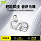 HTC【全景聲場(chǎng)丨無(wú)感佩戴】藍牙耳機掛耳式骨傳導不入耳開(kāi)放式無(wú)線(xiàn)運動(dòng)跑步游戲降噪耳機適用蘋(píng)果華為 象牙白【藍牙6.0+雙ENC降噪+云感佩戴】