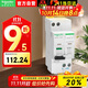 施耐德電氣空開(kāi)帶漏保A9 空開(kāi) 1P+N C16A家用漏電保護開(kāi)關(guān)A9P08616+A9Y57625