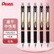 派通（Pentel ） BLP75按動(dòng)紅色中性筆高顏值0.5mm簽字筆商務(wù)學(xué)生速干水筆水性筆辦公用品文具 紅色5支裝