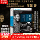 茶館：成都的公共生活和微觀(guān)世界（1950—2000）廣西師范大學(xué)出版社王笛 著(zhù) 著(zhù) 王佳睿 編 精裝 書(shū)籍 茶館 成都的公共生活和微觀(guān)世界1900-1950