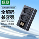 綠聯(lián)EN-EL15相機電池充電器適用尼康Z5/ZF/Z8/Z6ii/Z7ii/Nikon1V1/D810A/D800E/D7500/D7200雙口充電器