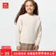 優(yōu)衣庫【驚喜價(jià)】童裝男童女童souffle yarn舒芙蕾針織衫478142 01 乳白色 160