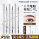 唯資（VEECCI）水眉筆防水防汗自然持久不脫色根根分明野生眉不易暈染女初學(xué)者 105自然黑【液體水眉筆】