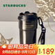 星巴克（Starbucks）咖啡寶藏咖啡杯流金款雙飲口不銹鋼杯365ml車(chē)載水杯教師節