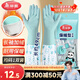 美麗雅手套洗碗加絨乳膠1雙均碼49cm加長(cháng)冬季保暖耐磨家務(wù)廚房洗衣服