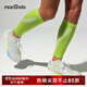 馬孔多（macondo）馬拉松壓縮小腿套 戶(hù)外跑步小腿護具 運動(dòng)日常訓練防護束腿套 數字青檸 M 【33-37cm】