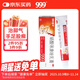 999 硝酸咪康唑乳膏2%*20g 真菌感染 體股癬 手足癬 花斑癬 頭癬 須癬 甲癬 口角炎 外耳炎 革蘭陽(yáng)性菌繼發(fā)感染 皮膚用藥